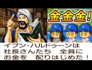 #37 外国版西郷隆盛登場！？キングボンビーなすりつけ合い合戦が激アツ！！【桃太郎電鉄ワールド ～地球は希望でまわってる！～ 桃鉄ゆっくり実況】