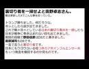 ごぼうの党の奥野卓志さん「裏切者を一掃せよ」