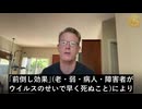 データが示す新型コロナワクチンによる超過死亡と障害者数の高止まり
