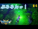 【実況】勇者の伝説が蘇る Part4【HD-2D(リメイク)版ドラゴンクエストⅢ そして伝説へ…】