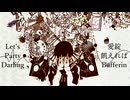 【帝王が】堕落天国 歌ってみたbyていおー【歌コレ2024秋】