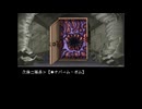 ＊３１ フリーゲーム『独裁者の牢獄』を無言でプレイ