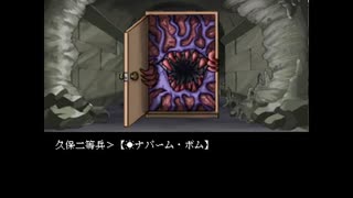 ＊３１ フリーゲーム『独裁者の牢獄』を無言でプレイ