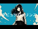 ネビュラビュリンス