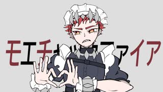 モエチャッカファイア【歌コレ2024秋/花模】