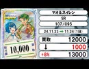 《86枚》ポケカ 買取相場｜11月23日～11月24日 ＜200円以上騰落＞ #ポケモンカードゲーム