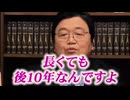 【 UUUM上場廃止 】 あと５～６年でYouTuberは完全に終わります。４年前の未来予測がドンピシャすぎて怖い... 【 岡田斗司夫 】