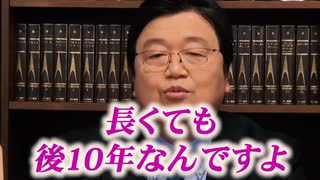 【 UUUM上場廃止 】 あと５～６年でYouTuberは完全に終わります。４年前の未来予測がドンピシャすぎて怖い... 【 岡田斗司夫 】