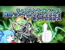 【遊戯王マスターデュエル】シンクロ次元琴乃葵は光と闇の心で戦う【シンクロカオス】