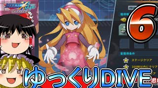 ロックマンXのソシャゲ　６【ゆっくり実況】【カプコン】【ロックマンX】