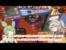 【スプラトゥーン3】アプデについて語る【春日部つむぎの解説実況】