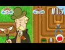 【実況】牧場物語 ふたごの村・ふたごの村＋を交互に初見で遊ぶいも【#15】