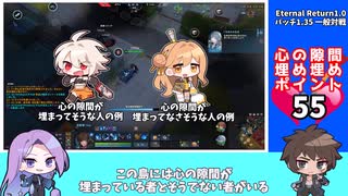 【VOICEVOX実況】心の隙間埋め埋めチャレンジ Part01【エターナルリターン】