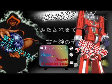 [mugen]旧章リスペ・希望vsアニメ化作品の絶望軍Part37[狂中？～狂上限？]