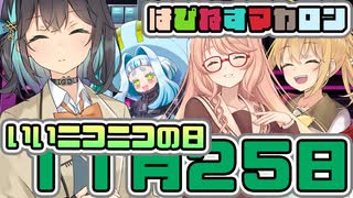 はぴねすマカロン　11月25日【桜乃そら／宮舞モカ／弦巻マキ】