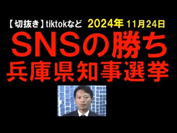 2024年11月情報　洗脳装置