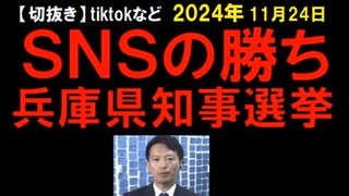 2024年11月情報　洗脳装置