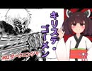 ニンジャ名鑑【ダークニンジャ】