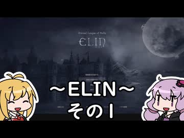 【Elin】適当に進むエリン　その1