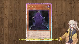 春日部つむぎが決闘するマスターデュエル　ワイトロード