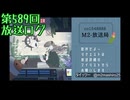 【ニコ生ログ】歌枠【第589回放送】