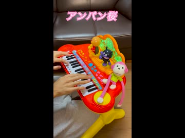 アンパンマンピアノまとめ part2