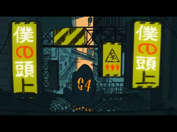絶え間なく藍色/獅子志司 歌ってみた。