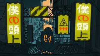 絶え間なく藍色/獅子志司 歌ってみた。