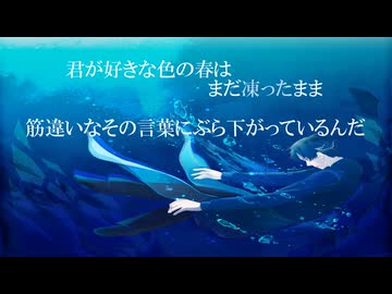青 ／ 164 ＜covered by 月卜憬＞【オリジナルMV】［歌ってみた］［男性］［男声］