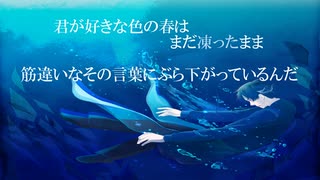 青 ／ 164 ＜covered by 月卜憬＞【オリジナルMV】［歌ってみた］［男性］［男声］