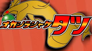 【サーモンランNW】オカシラ♯106【ずんだもん】アプデやったー