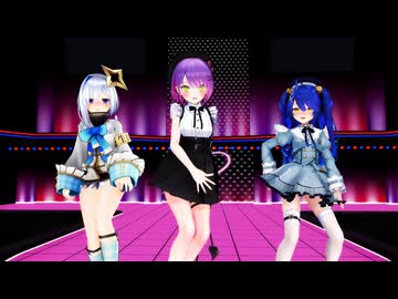 【MMD】天音かなた×常闇トワ×天宮こころ「STEP」