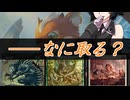 京町セイカの連コイン戦略 Pick37【MTGAドラフト：FDN②】
