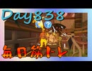 【毎日投稿】ムキ・ムキ・ムキへの道！！！【RFA負荷23】#838