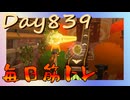 【毎日投稿】ムキ・ムキ・ムキへの道！！！【RFA負荷23】#839