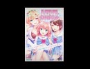 LOVE・デスティネーション