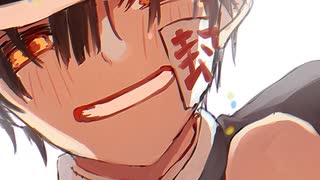 【描いてみた】息抜きに花子くん描いてみた