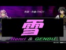 【GENBU&Renri】雪【カバー曲】
