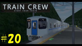 【TRAIN CREW】東北ずん子の運転記録　#20(678B列車 急行 館浜～赤山町)【VOICEPEAK実況】