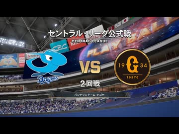 あのドラゴンズブルーざめた海の彼方で.purosupi2024-2025 14試合目