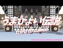 【踊みた】ウマ娘 - うまぴょい伝説 姉妹で踊ってみた♪【MMD】