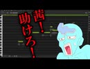 【フリモメン】日HANAフリモメンの調声晒し【Synthesizer V調声晒し】