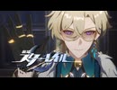 夢に集う曲者ども【崩壊スターレイル】SEASON3実況プレイ part02