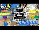 2023冬 Chill Seasonカタログレベル100を目指す！！【Splatoon3実況part800】