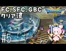 #5【最新ドラクエ3】4回目のDQ3！新要素発見しつつ全力で遊びつくす！！ドラゴンクエスト3　HD-2Dリメイク【実況】