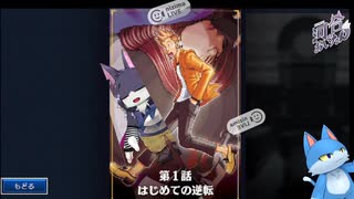 【新人vtuber☆】はじめて逆転裁判やってみた！！【完結】