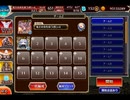 千年戦争アイギス 英傑の塔：第30階層【☆3×166080pt】