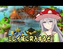 スーパーサチコRPG Part.17