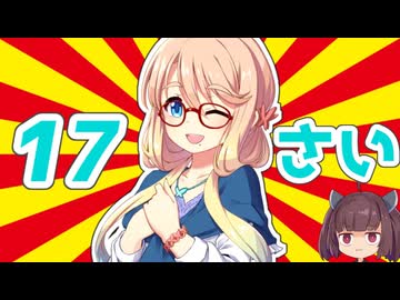 はるのそらさんじゅうななさい【VOICEROID劇場】