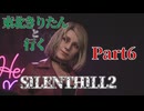 東北きりたんのSILENTHILL2 リメイク part6